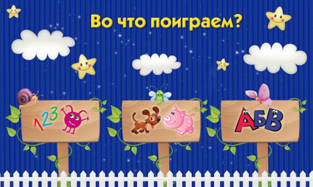 Kinder - Preview 13