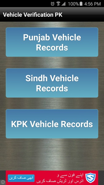 Vehicle Verification PK - Preview 7