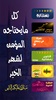 Ramadan Encyclopedia screenshot 8