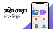 Khela Gor screenshot 9