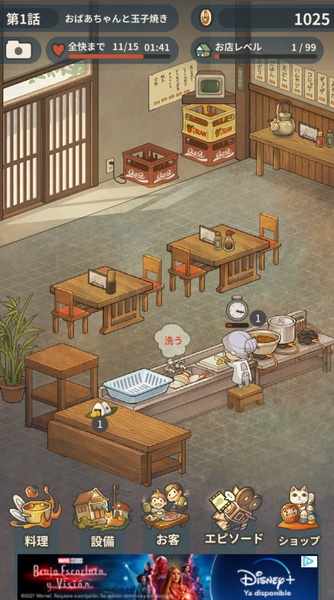 Hungry Hearts Diner 2 - Preview 10