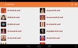 Aarti and Chalisa Collection आरती चालीसा संग्रह screenshot 10