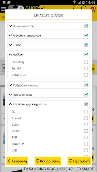 E-shop.gr - Preview 18