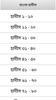 Bangla Hadith screenshot 3