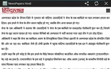 NewsPapers Hindi screenshot 1