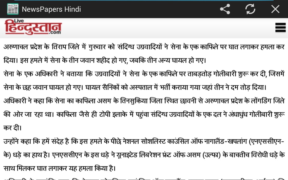NewsPapers Hindi - Preview 1