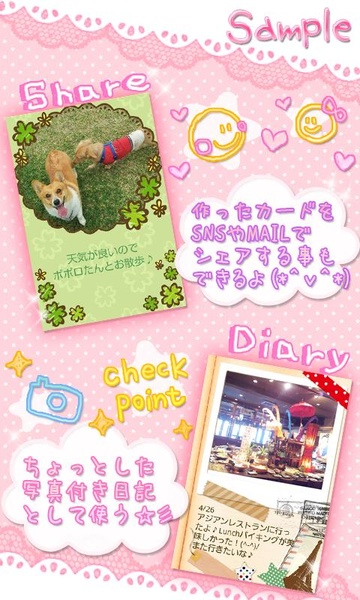 PhotoCard for Girls - Preview 1