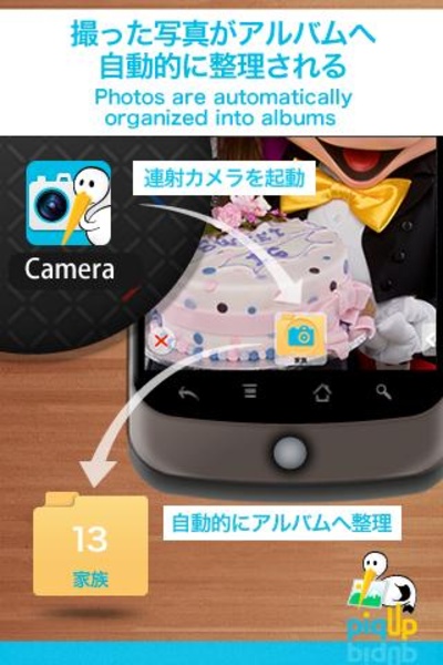 piqUp - Preview 1