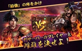 戦・三国志L screenshot 2