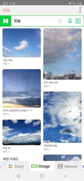 All Korean English Dictionary - Preview 2