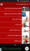 اسرار تكبير المؤخرة بسرعة screenshot 3