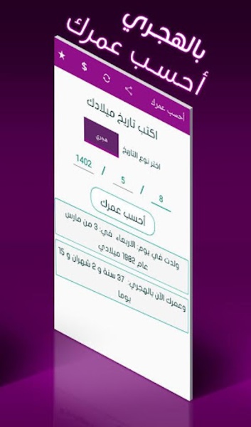 YourAge - Preview 2