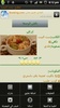 مطبخ ست البيت (Arabic recipes) screenshot 1