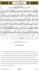 Mushaf Makkah Quran مصحف مكة القرآن screenshot 11