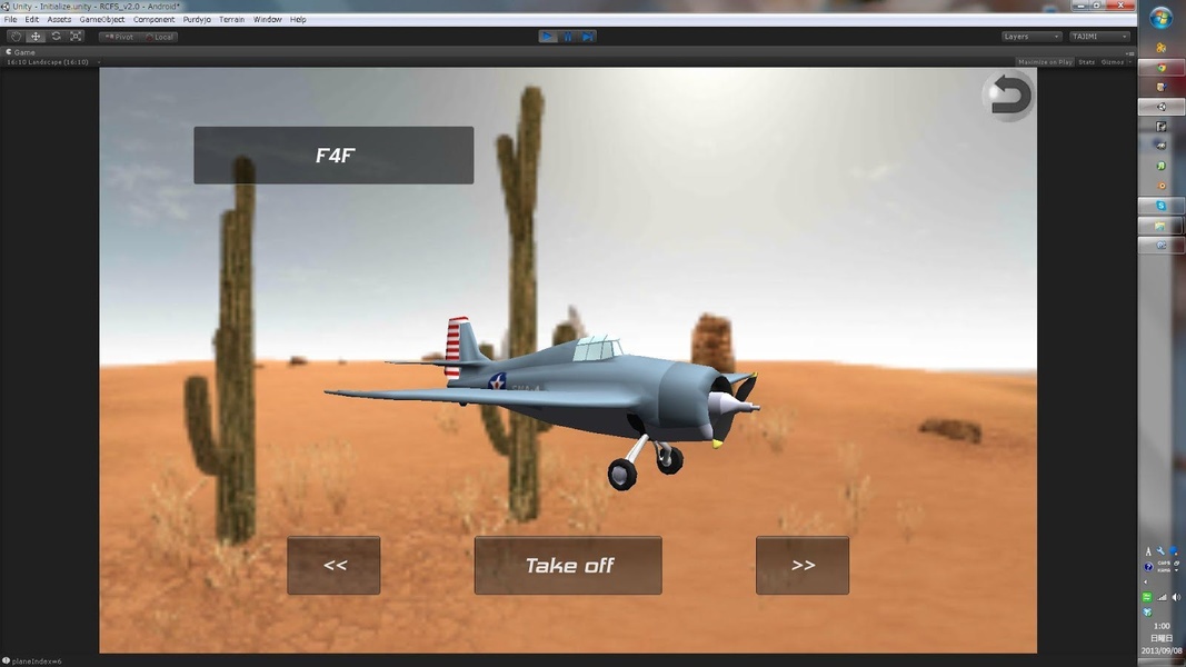 RC FlightS - Preview 1