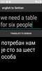 english to Serbian translator screenshot 1