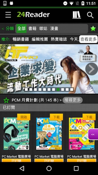 24Reader - Preview 14