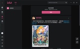 bilibili screenshot 12