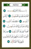 Al-Quran screenshot 3