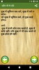 Rahim Ke Dohe With Meaning screenshot 1