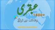 Massive - Ubqari Wazaif Totkay screenshot 1