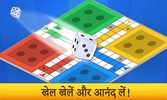 Ludo India screenshot 5