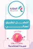الملكة - حاسبة الدورة والحمل‎ screenshot 1