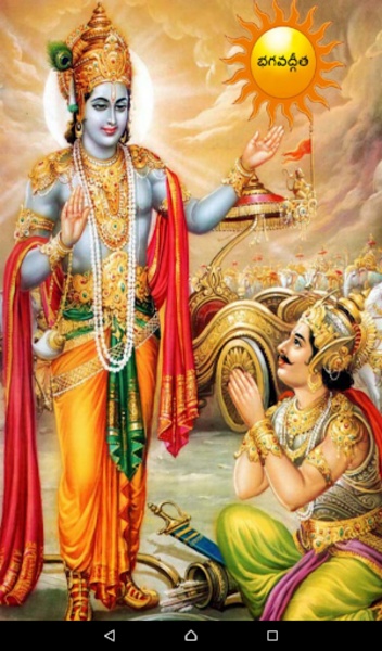 Bhagavad Gita Telugu - Preview 6