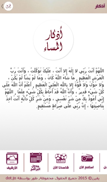Yaqeen - Preview 3