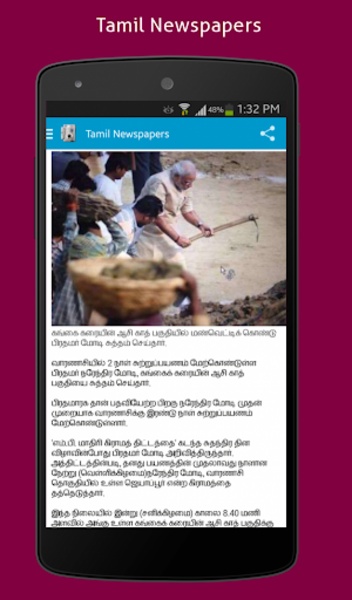 Tamil Newspapers - Preview 2