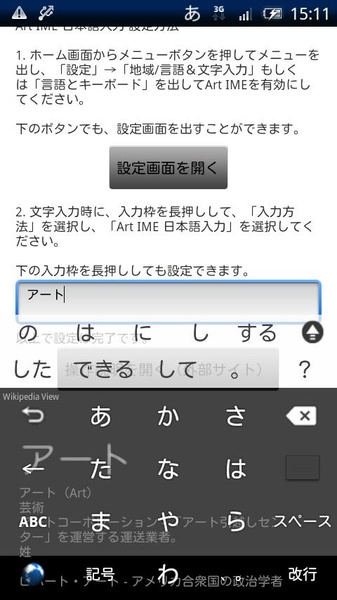 ArtIME - Preview 7