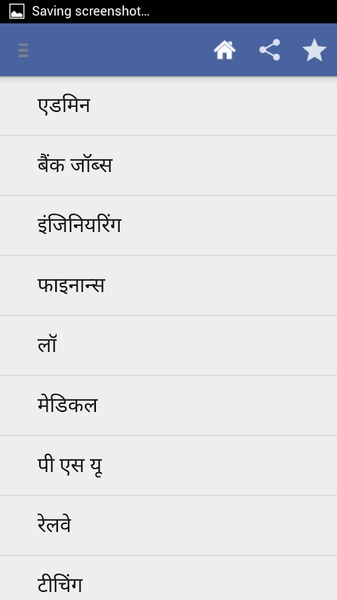 Sarkari Naukri Job Post Hindi - Preview 6