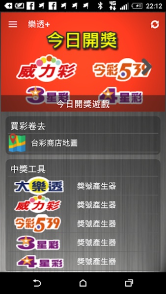 Lottery Plus - Preview 16