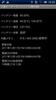 三連メーターウィジェット(無料版) screenshot 2