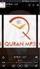 Quran MP3 Abdul Rahman Al-Suda screenshot 1