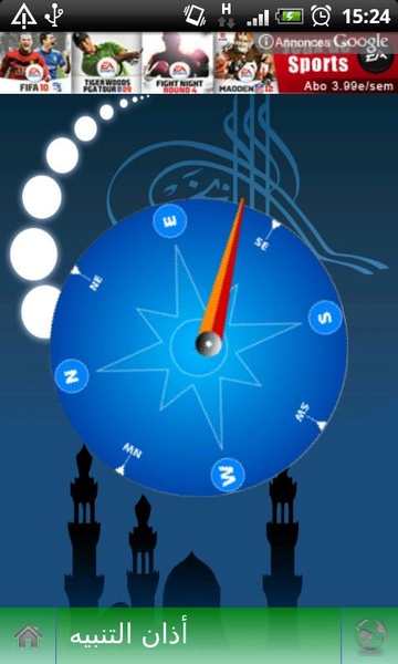 Adhan Alarm - Preview 2