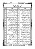 Hadaiqe Bakhshish Urdu screenshot 3