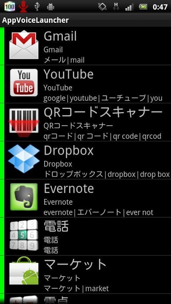 AppVoiceLauncher (Limited Edtion) - Preview 3
