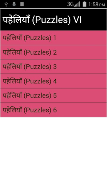 paheliya - Preview 4