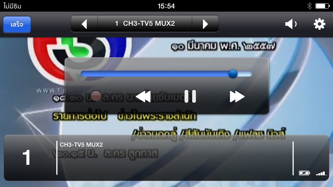 DTV Link - Preview 3