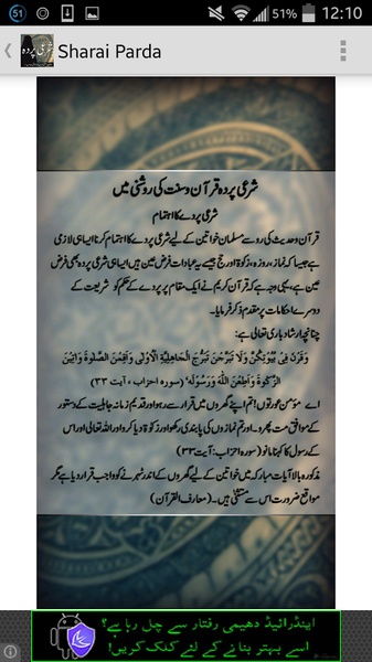 Sharai Parda - Preview 3
