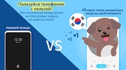 WordBit Корейский язык screenshot 9
