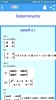 कक्षा 12 गणित (Maths) सम्पूर्ण हल (हिंदी में) screenshot 4