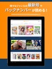 雑誌が読み放題の電子書籍アプリ-楽天マガジン screenshot 4