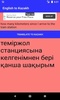 English to Kazakh Translator screenshot 2