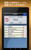 Kakitori Kanji Training Free screenshot 5