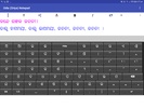 Odia (Oriya) Notepad screenshot 2