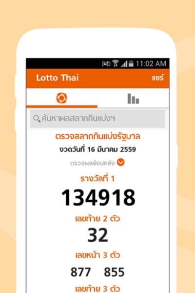 Lotto Thai - Preview 4