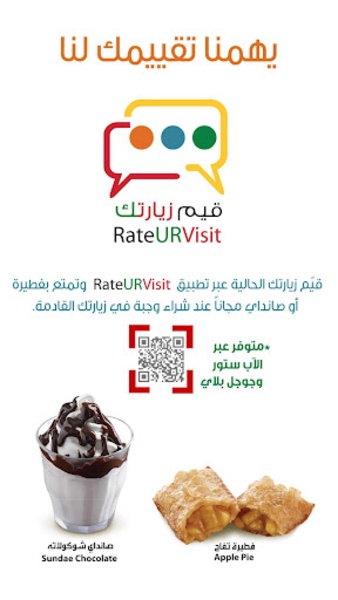 McDelivery Saudi Arabia Riyadh - Preview 1