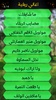 اغاني ريفية عراقية بدون انترنت screenshot 1